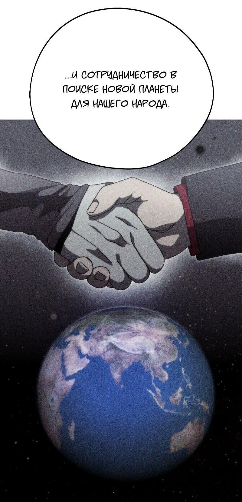 Манга Проект Марс - Глава 21 Страница 54