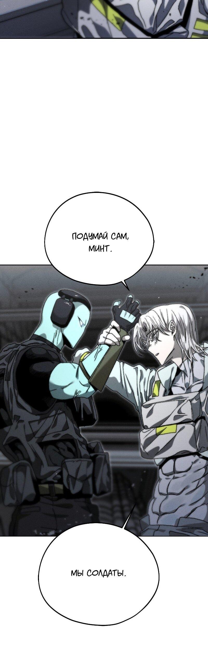 Манга Проект Марс - Глава 21 Страница 39