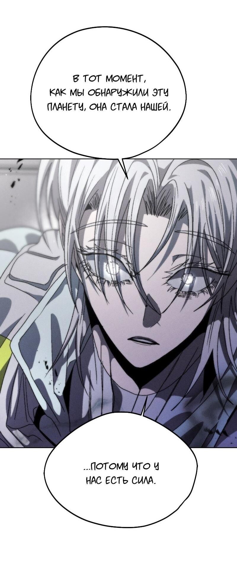 Манга Проект Марс - Глава 21 Страница 66