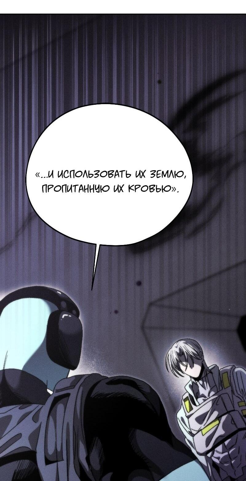 Манга Проект Марс - Глава 21 Страница 59