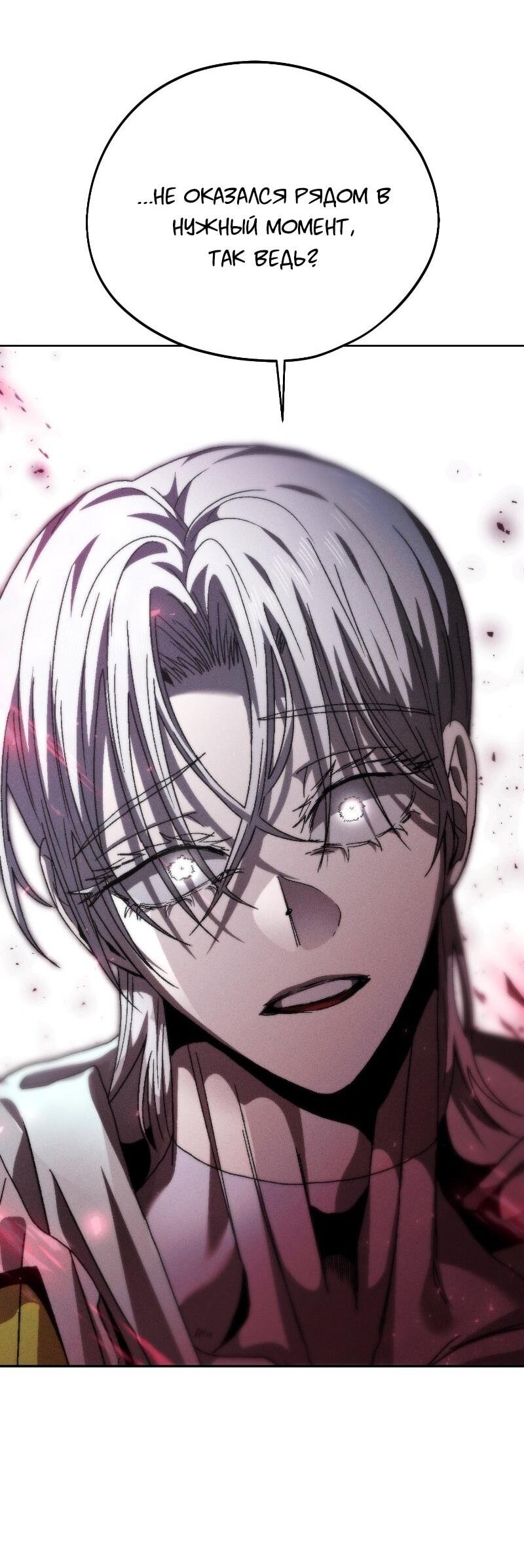 Манга Проект Марс - Глава 21 Страница 86