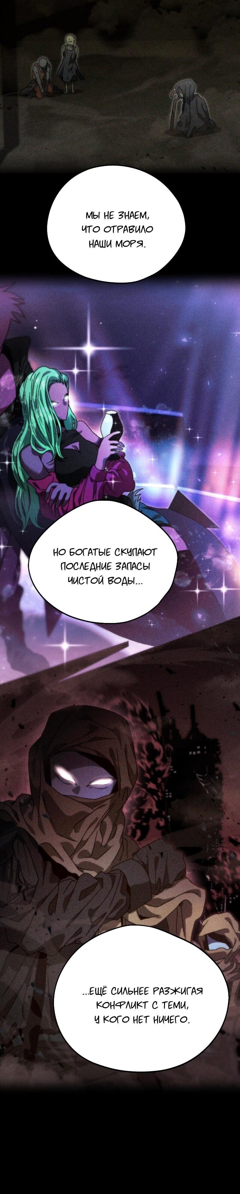 Манга Проект Марс - Глава 21 Страница 44