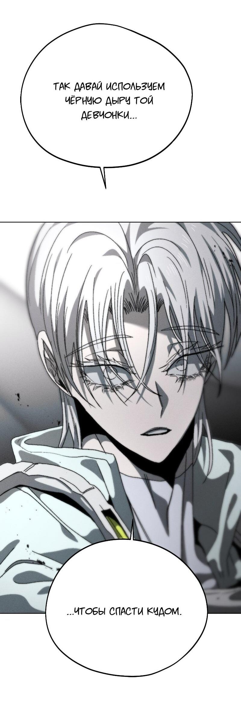 Манга Проект Марс - Глава 21 Страница 71