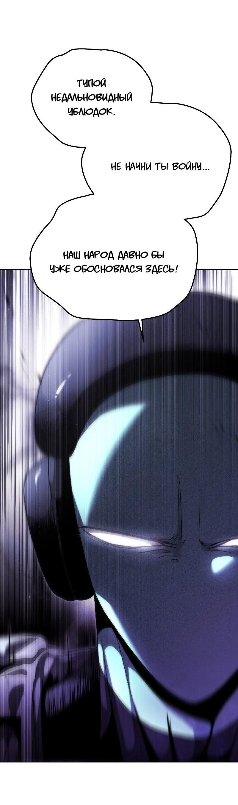 Манга Проект Марс - Глава 21 Страница 62