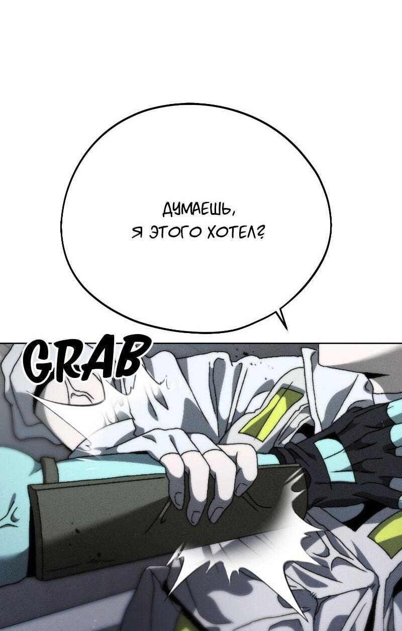 Манга Проект Марс - Глава 21 Страница 38