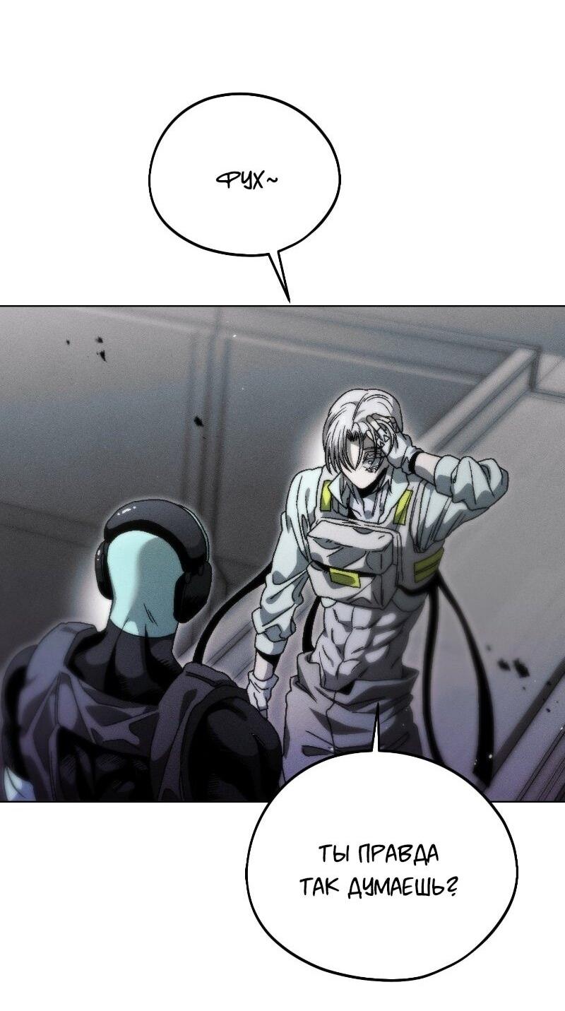 Манга Проект Марс - Глава 21 Страница 63