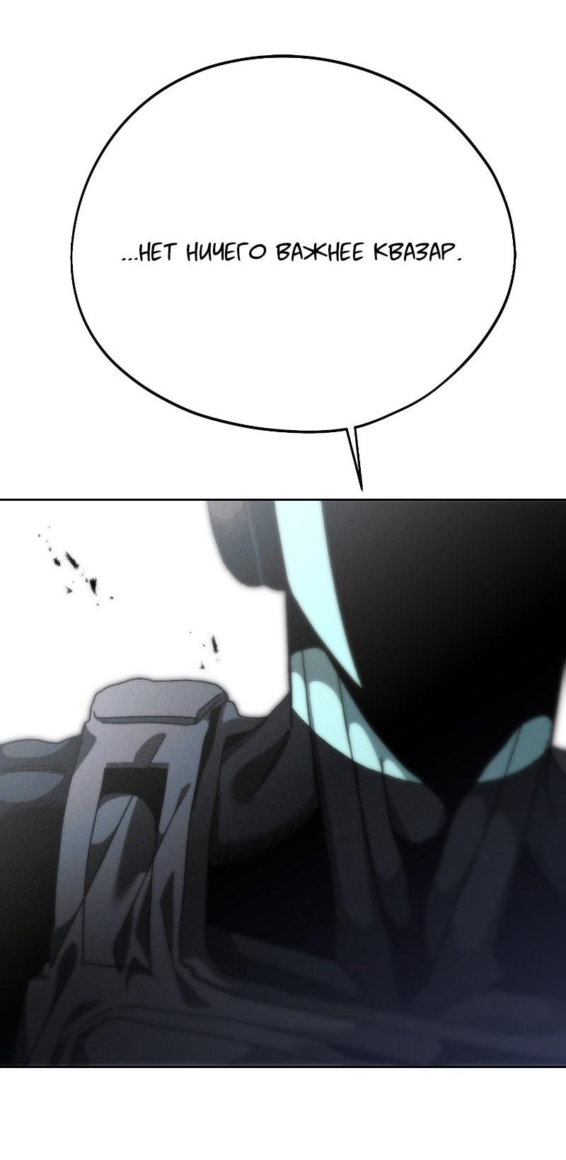 Манга Проект Марс - Глава 21 Страница 75