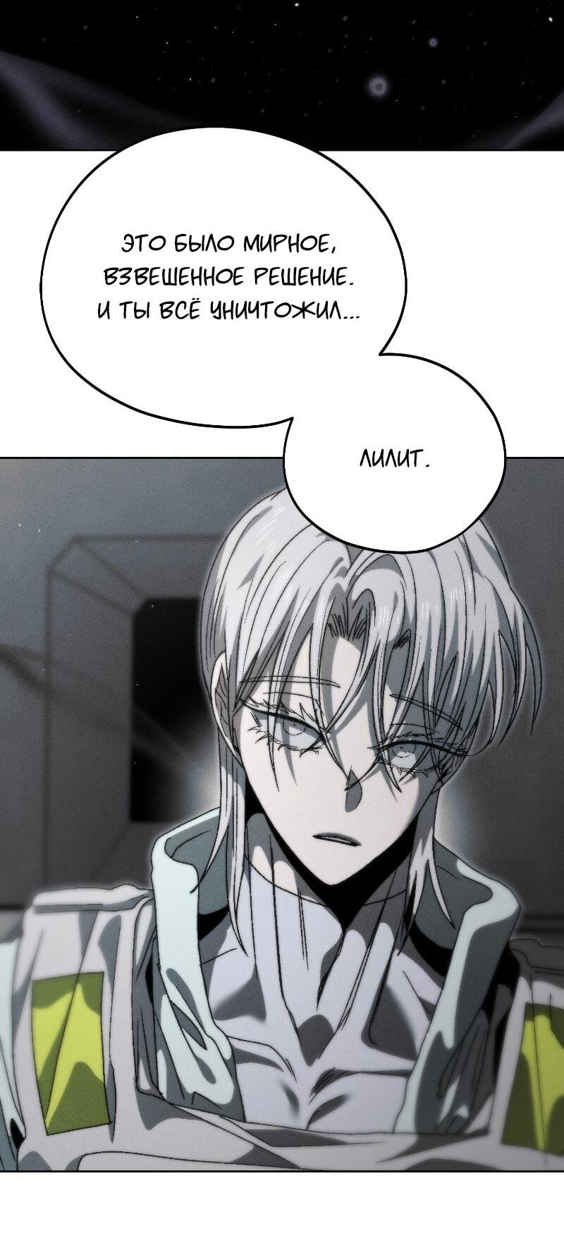 Манга Проект Марс - Глава 21 Страница 55