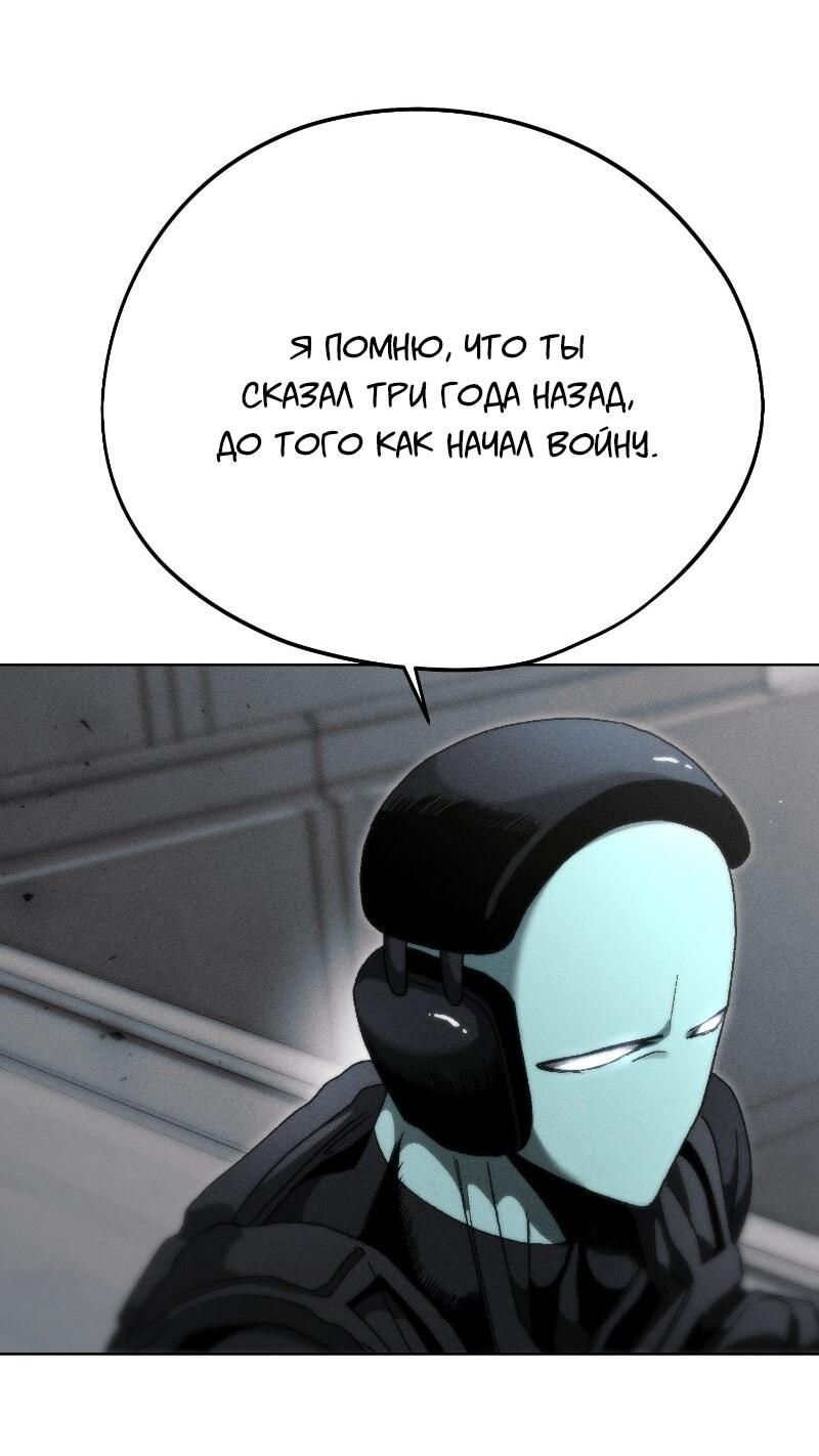 Манга Проект Марс - Глава 21 Страница 56