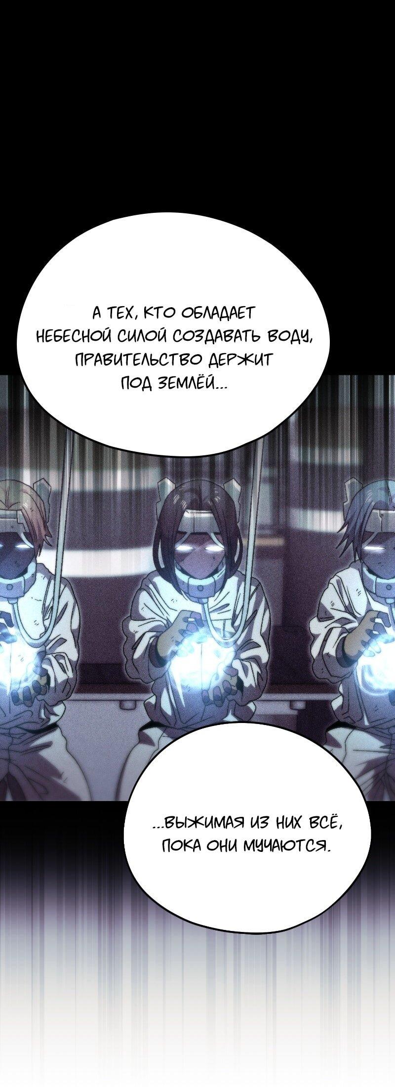 Манга Проект Марс - Глава 21 Страница 45