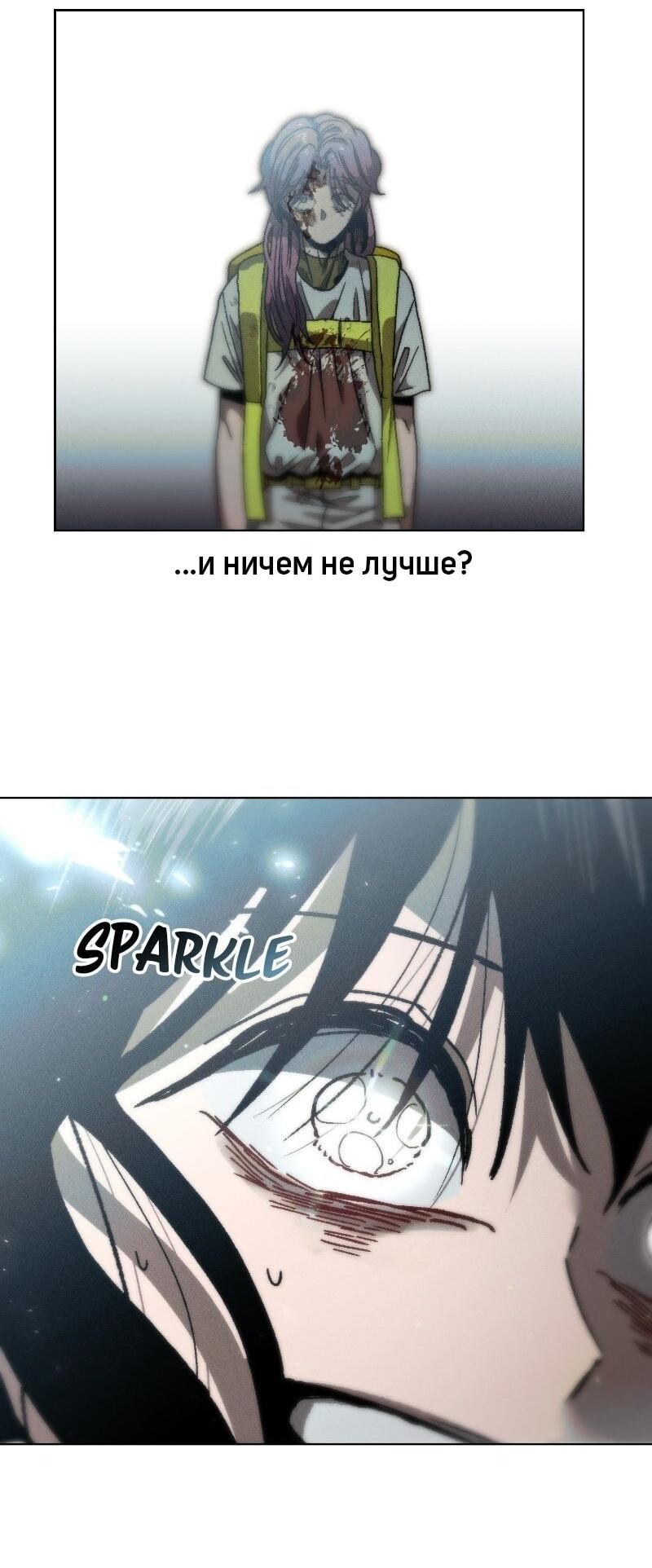 Манга Проект Марс - Глава 21 Страница 2