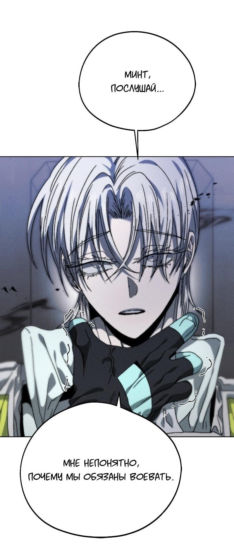 Манга Проект Марс - Глава 21 Страница 36