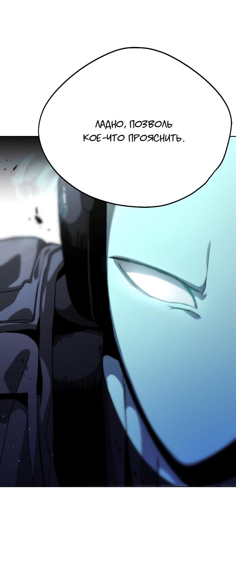 Манга Проект Марс - Глава 21 Страница 78