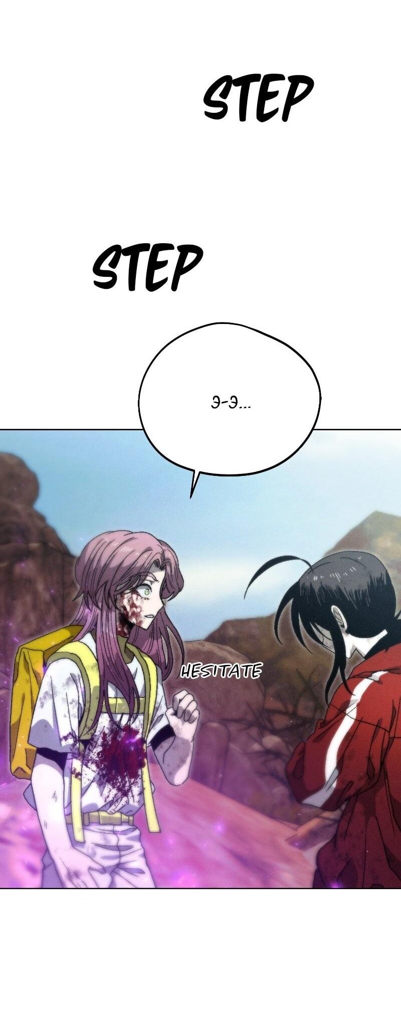 Манга Проект Марс - Глава 21 Страница 7