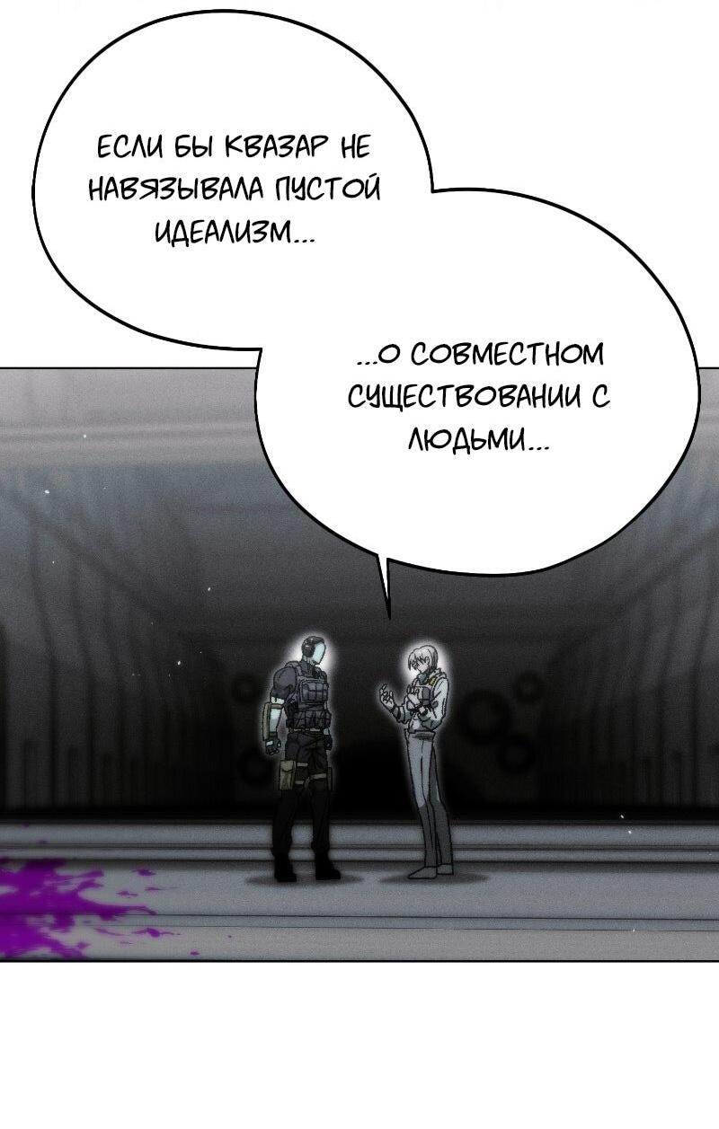 Манга Проект Марс - Глава 21 Страница 46