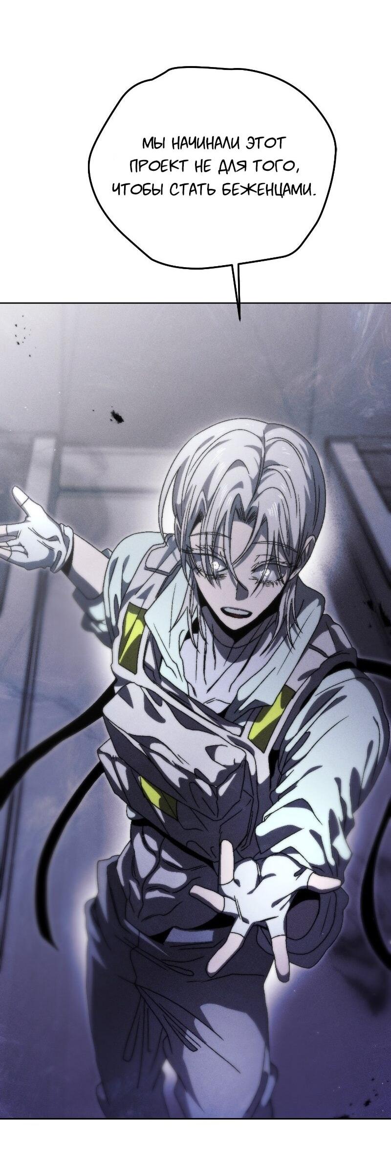 Манга Проект Марс - Глава 21 Страница 65