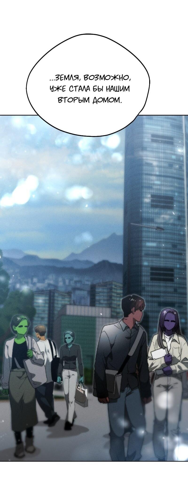 Манга Проект Марс - Глава 21 Страница 48