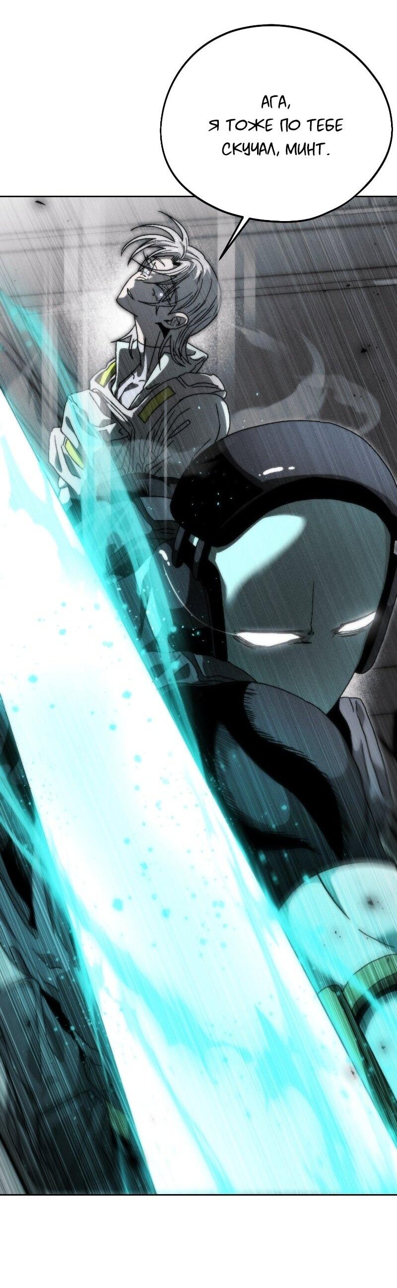 Манга Проект Марс - Глава 21 Страница 32