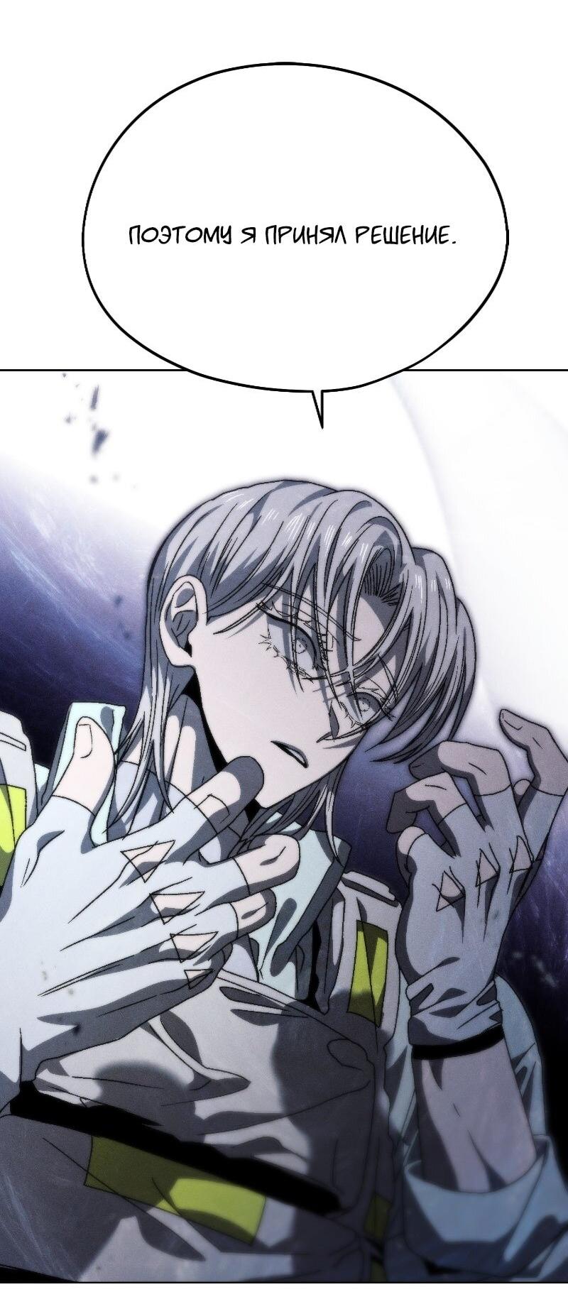 Манга Проект Марс - Глава 21 Страница 49