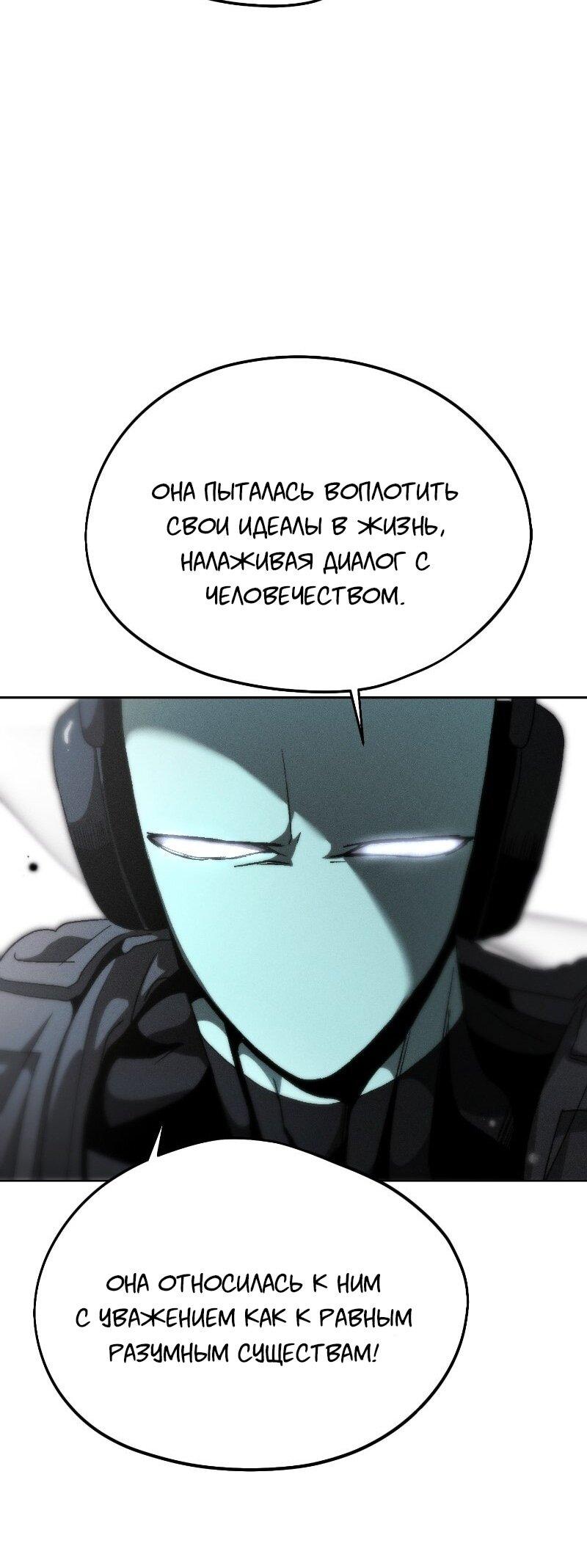 Манга Проект Марс - Глава 21 Страница 52