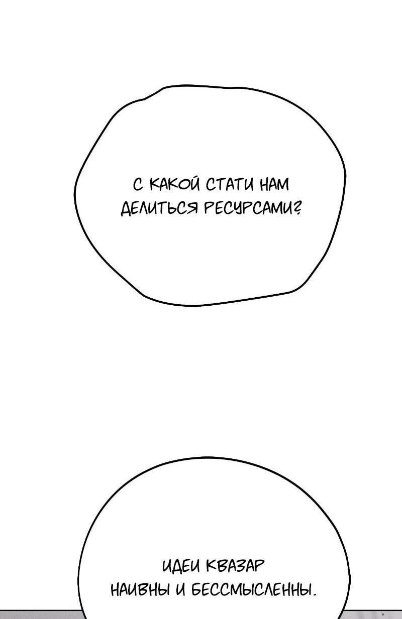 Манга Проект Марс - Глава 21 Страница 67