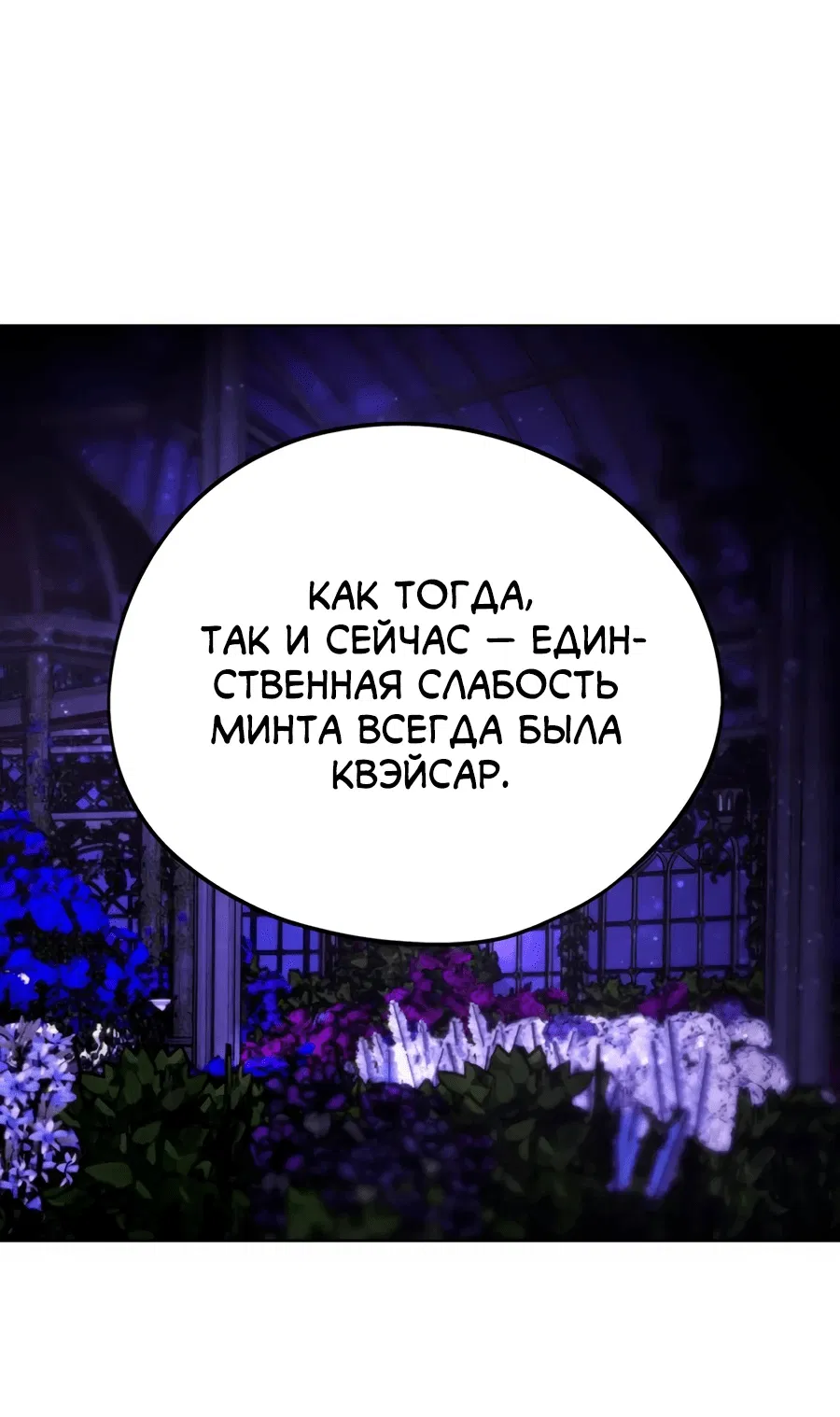 Манга Проект Марс - Глава 14 Страница 68
