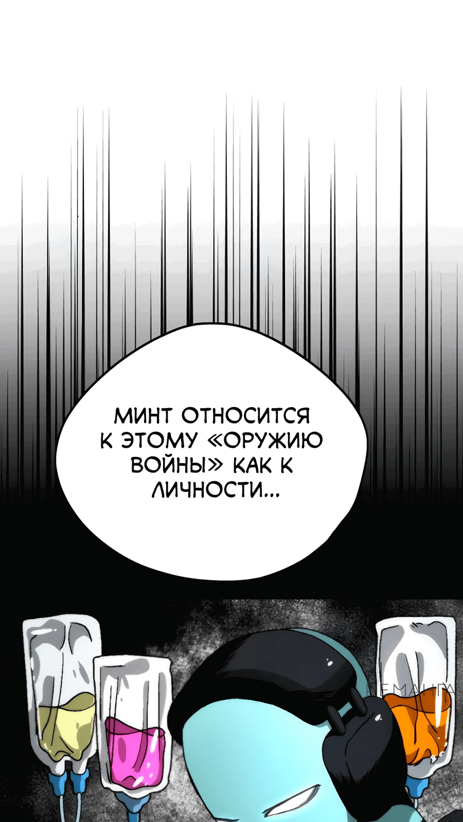 Манга Проект Марс - Глава 14 Страница 69