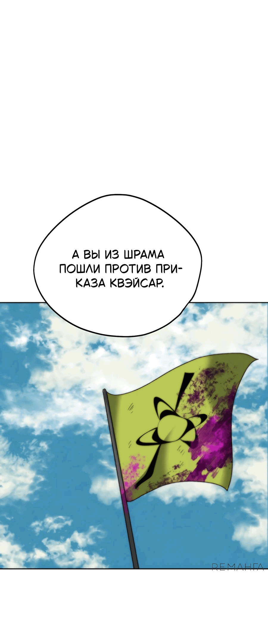 Манга Проект Марс - Глава 12 Страница 14
