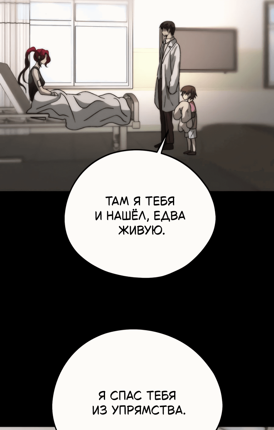 Манга Проект Марс - Глава 12 Страница 46