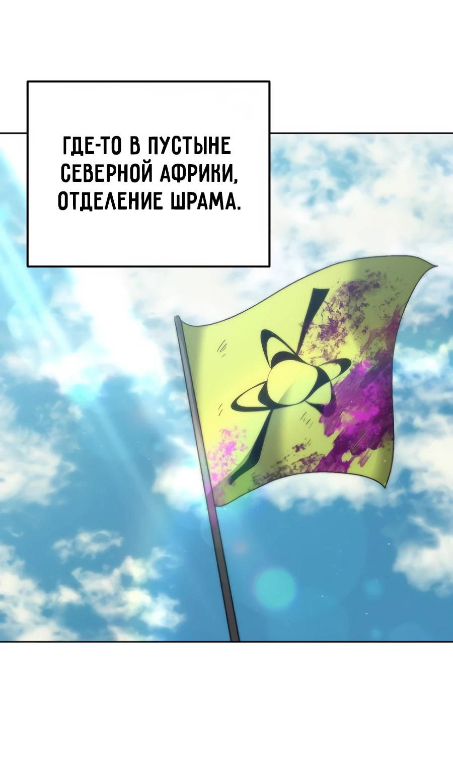 Манга Проект Марс - Глава 12 Страница 1