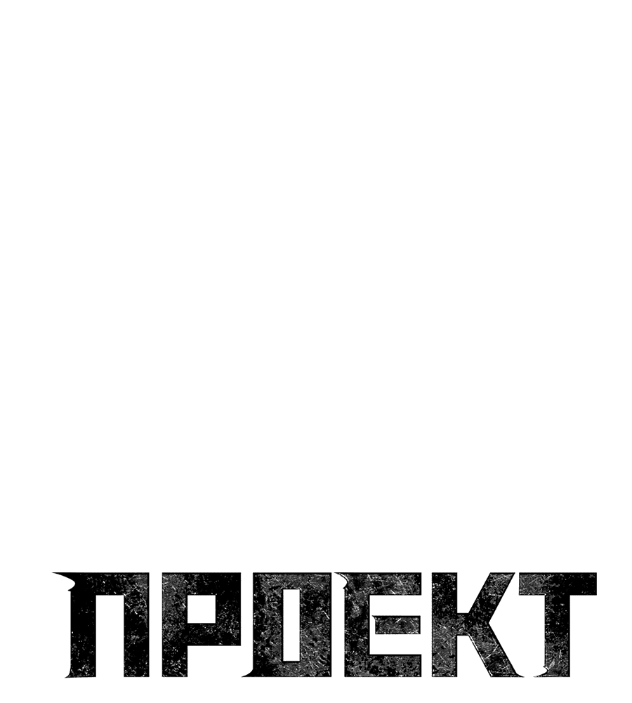 Манга Проект Марс - Глава 10 Страница 39