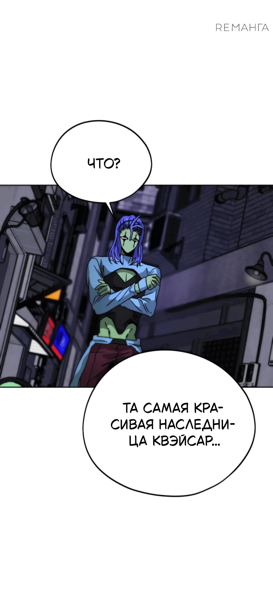 Манга Проект Марс - Глава 9 Страница 58