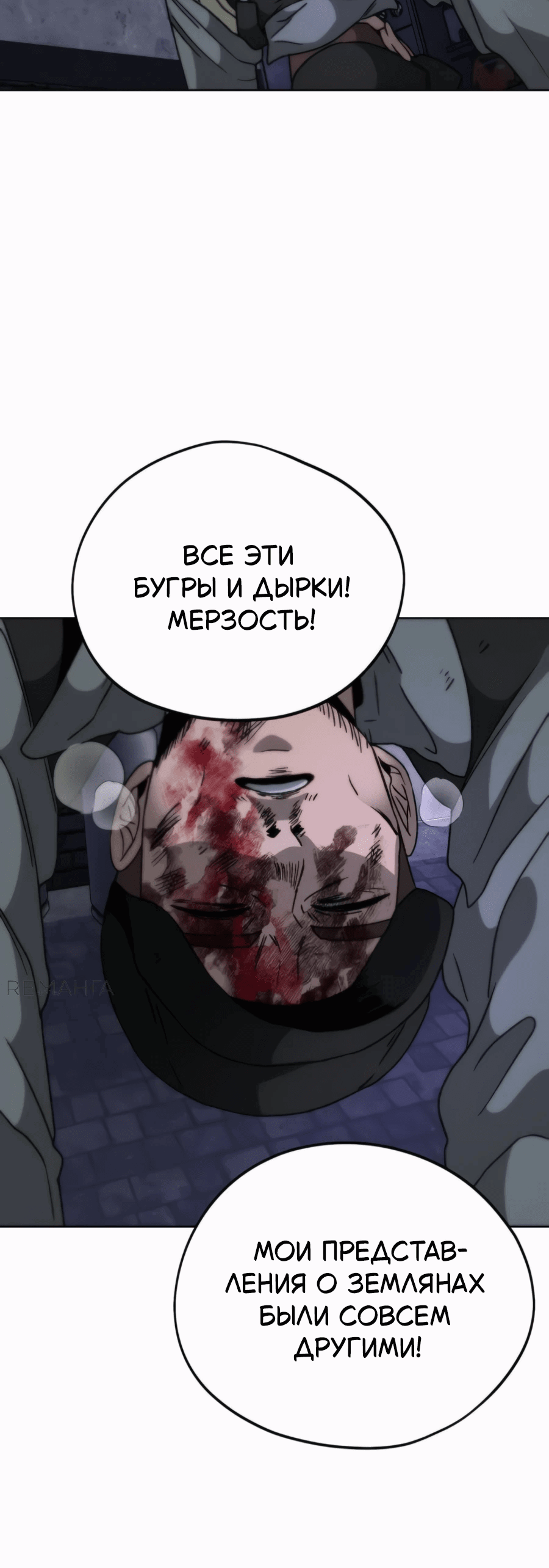 Манга Проект Марс - Глава 9 Страница 36