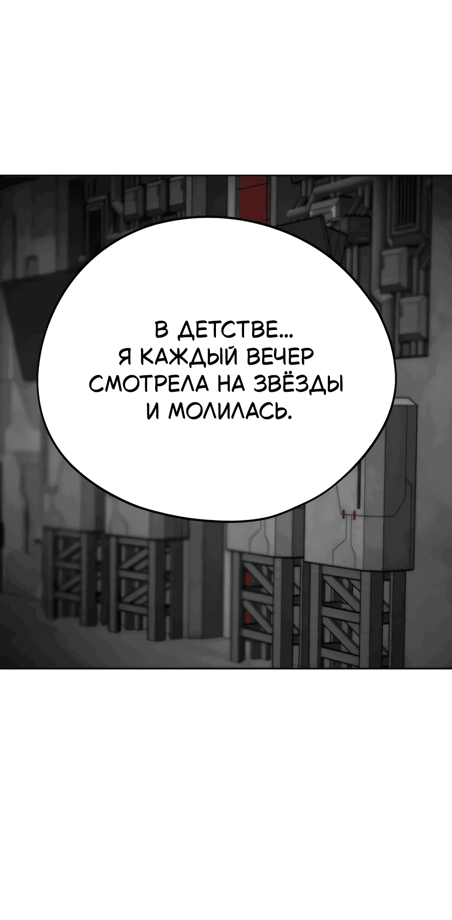 Манга Проект Марс - Глава 7 Страница 44