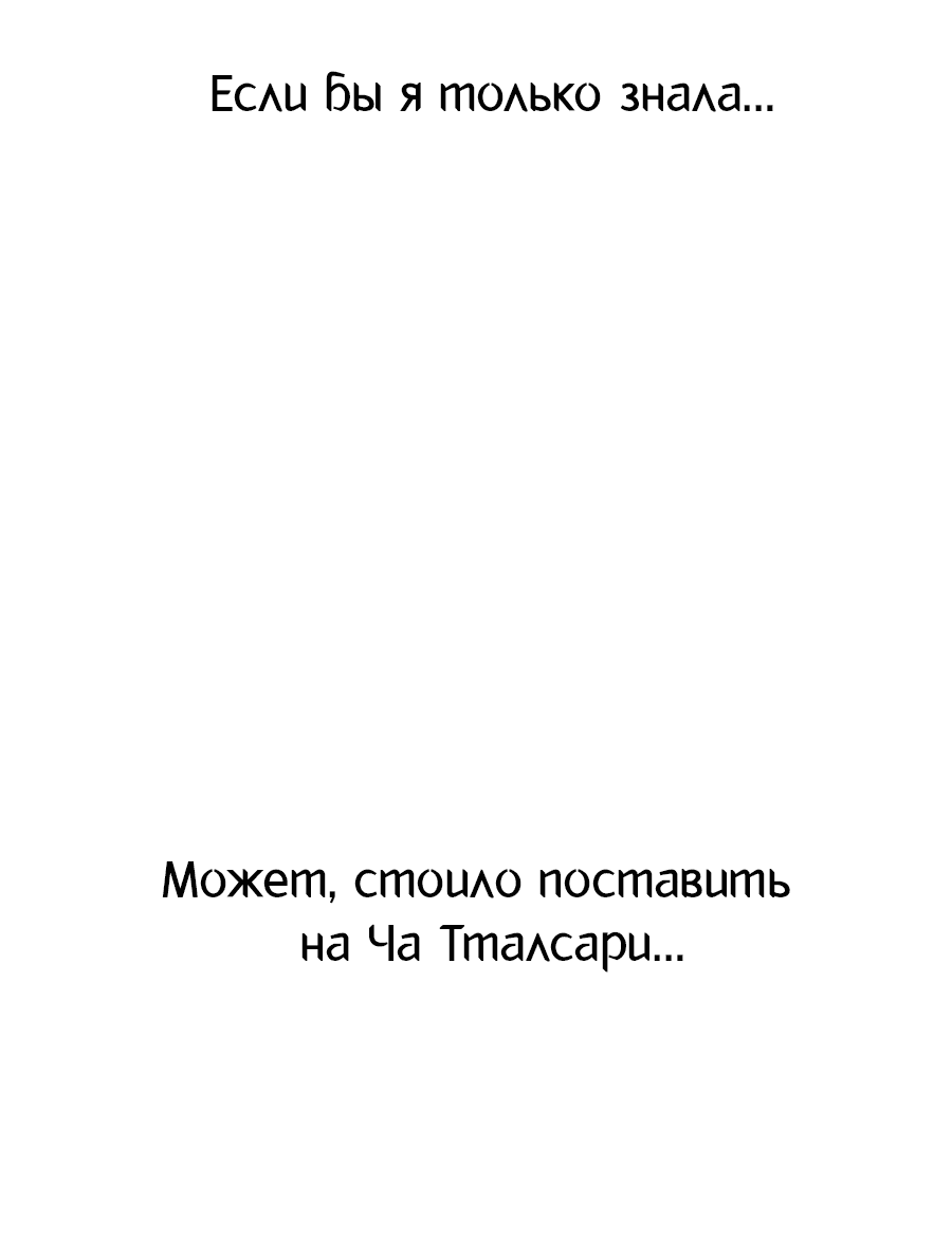 Манга Проект Марс - Глава 6 Страница 72