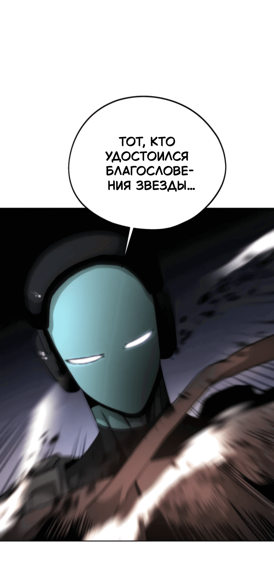Манга Проект Марс - Глава 5 Страница 74