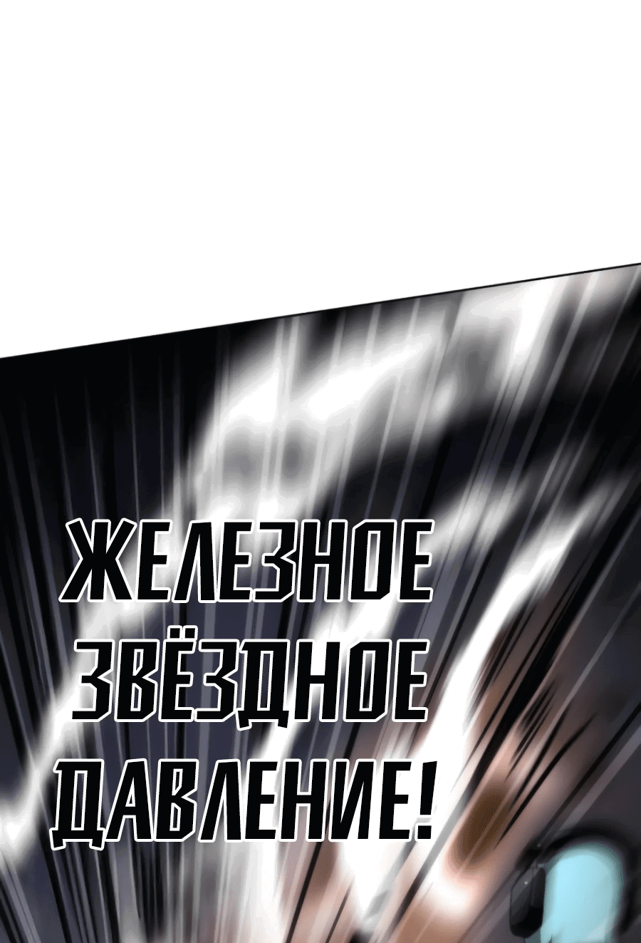 Манга Проект Марс - Глава 5 Страница 71