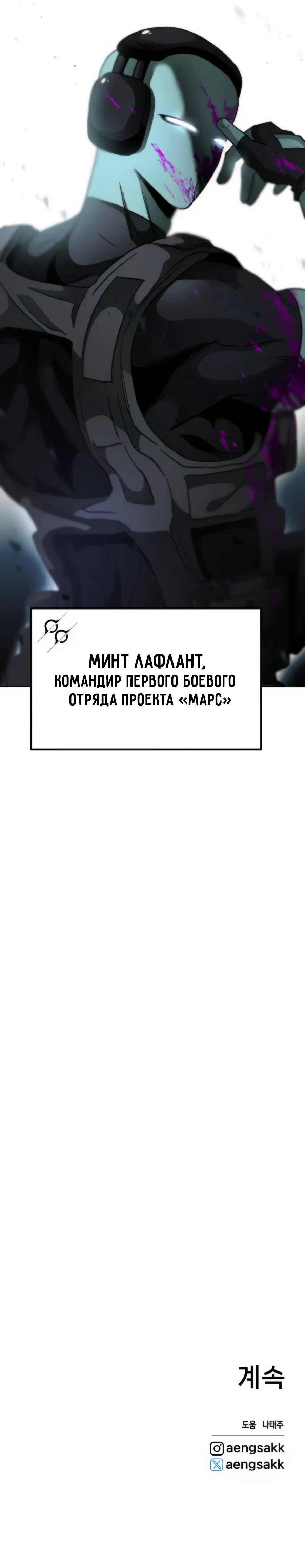 Манга Проект Марс - Глава 5 Страница 86