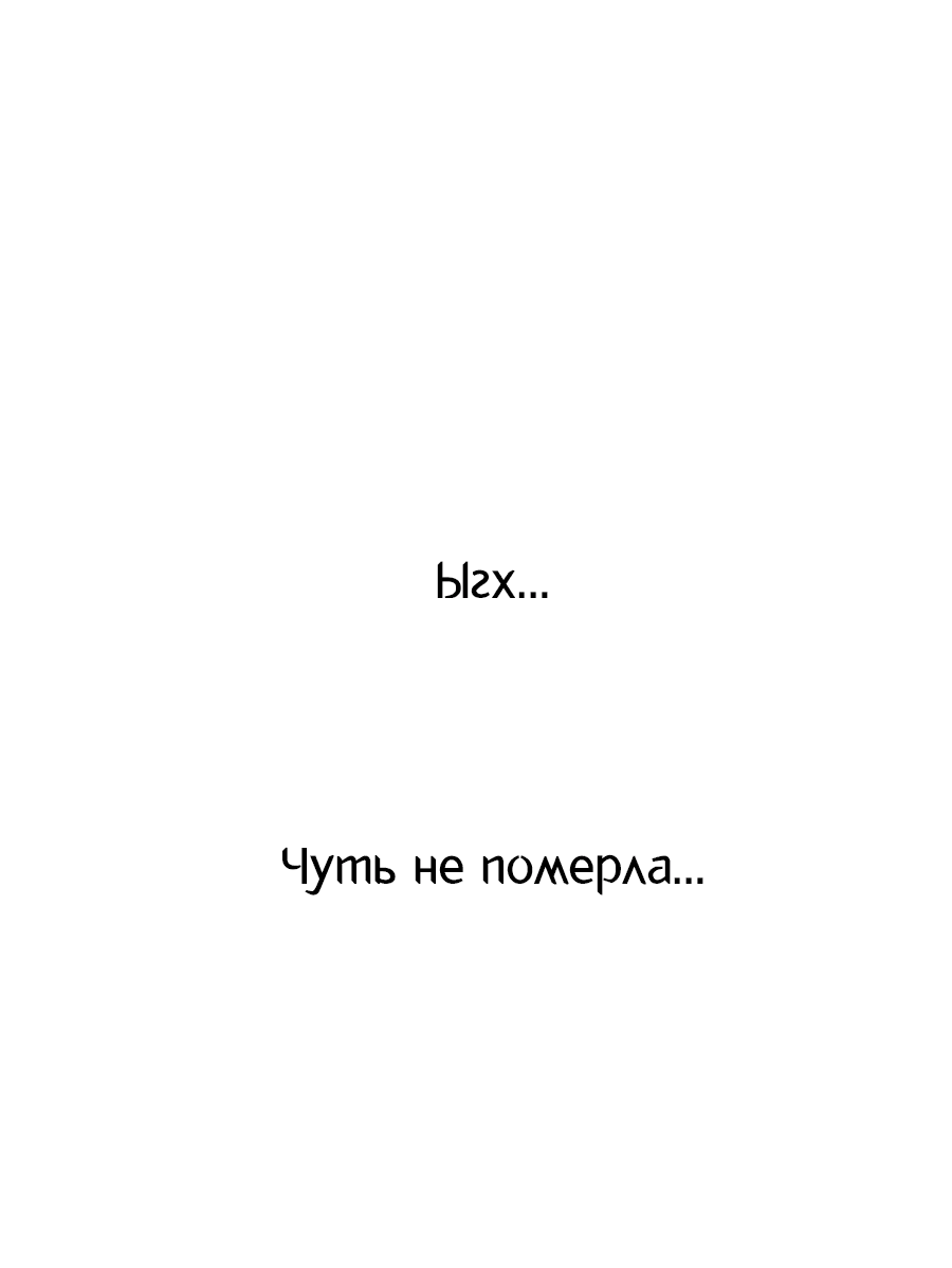Манга Проект Марс - Глава 4 Страница 73