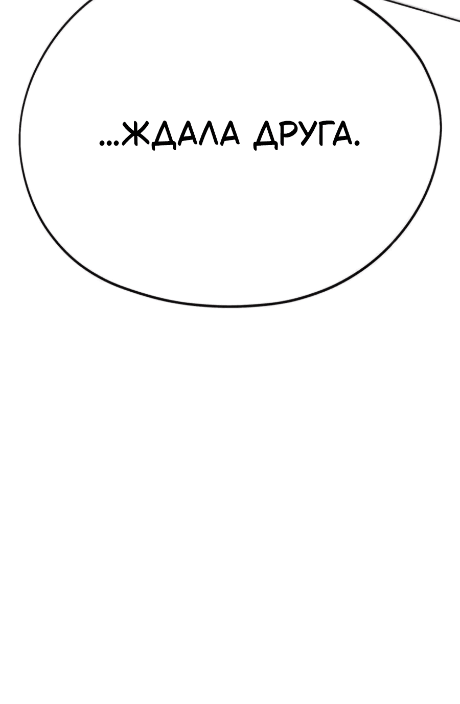 Манга Проект Марс - Глава 4 Страница 91