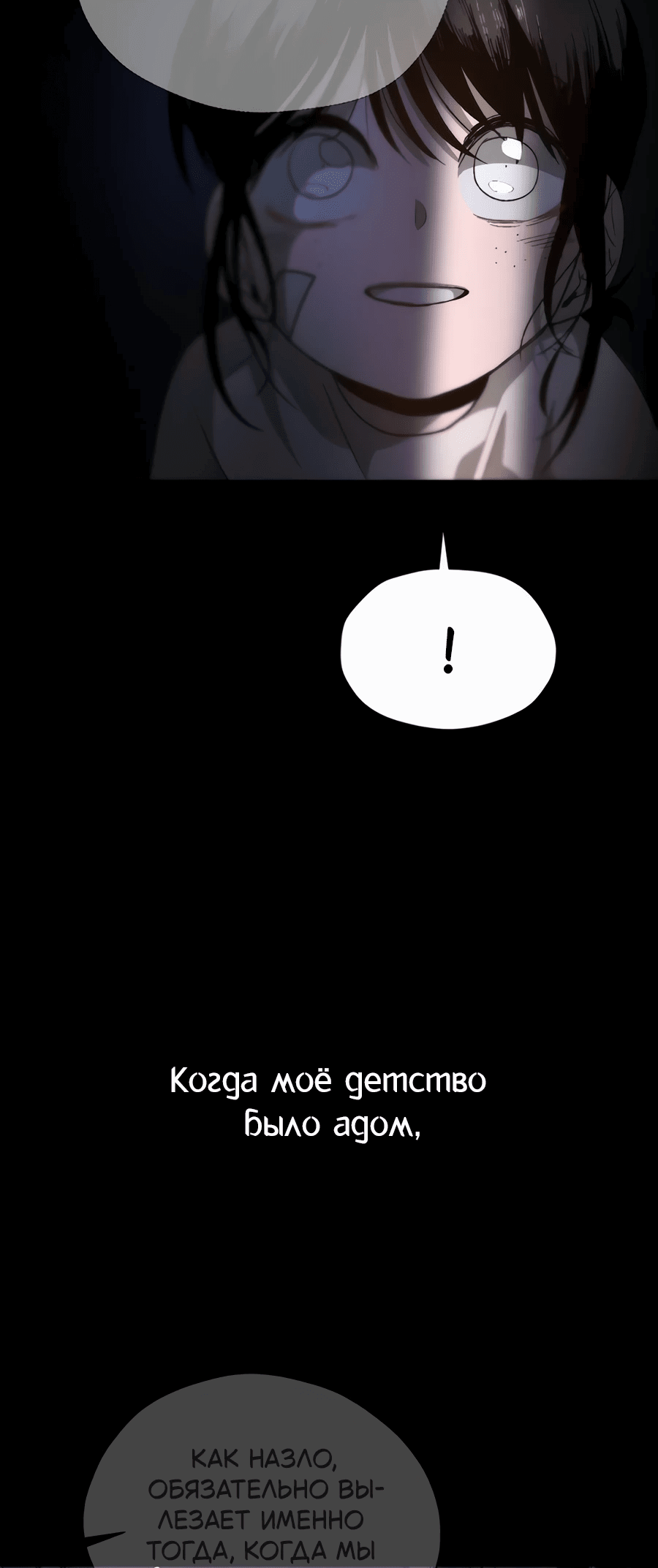Манга Проект Марс - Глава 3 Страница 16
