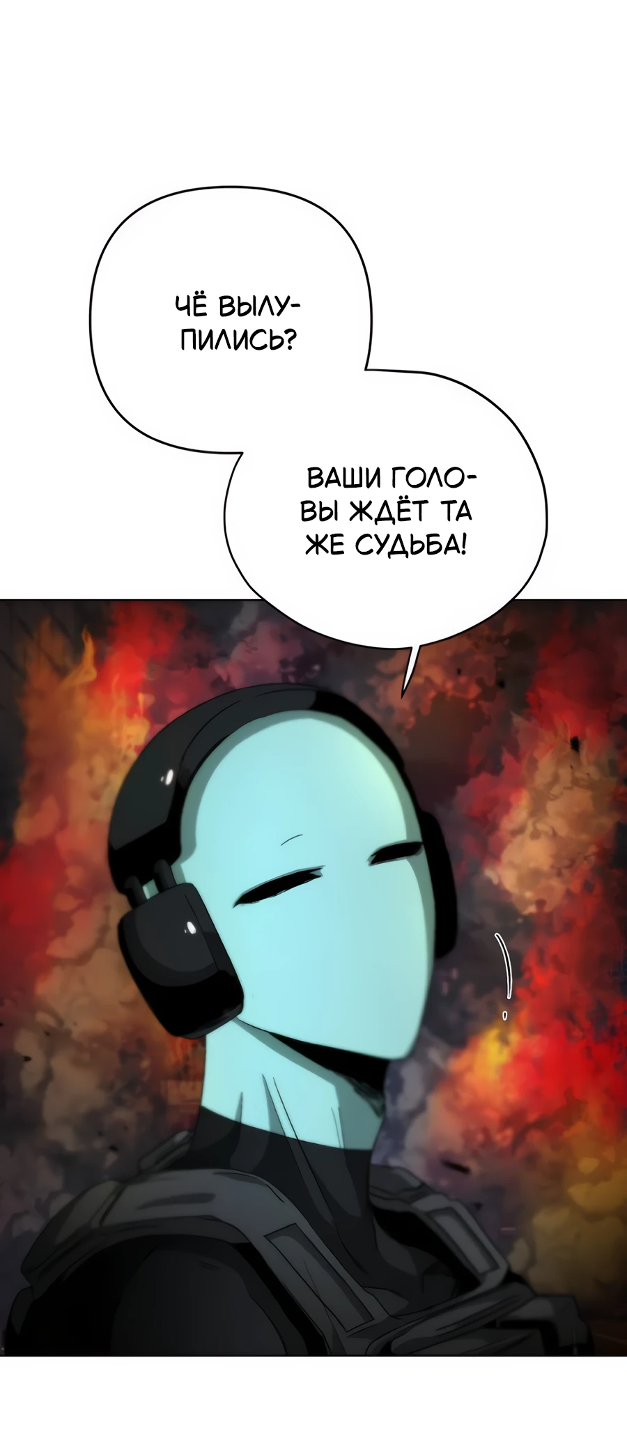 Манга Проект Марс - Глава 3 Страница 142