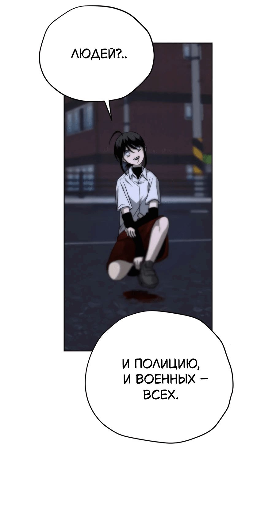 Манга Проект Марс - Глава 3 Страница 80