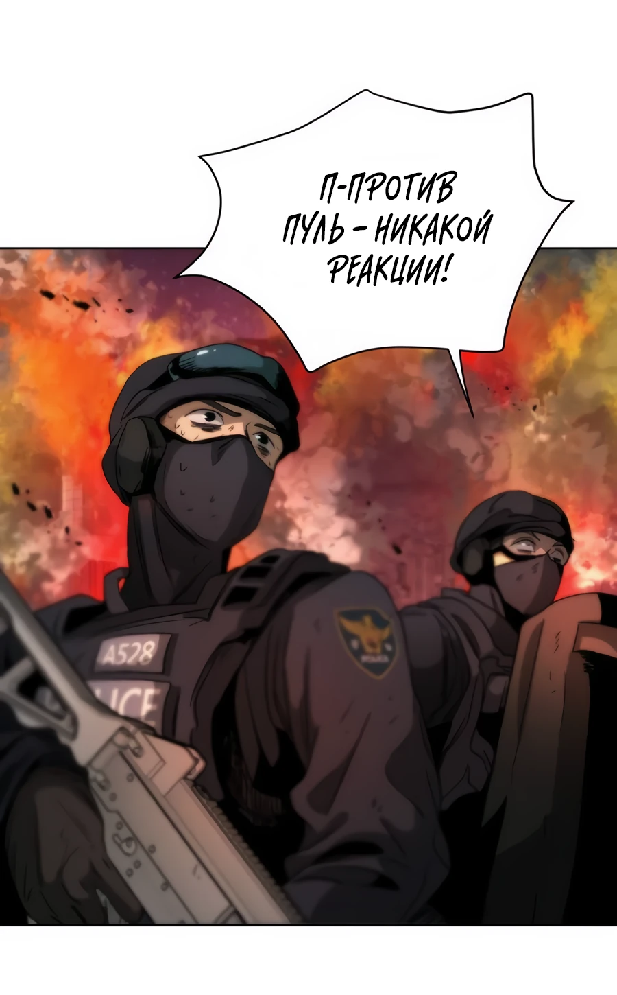 Манга Проект Марс - Глава 3 Страница 100