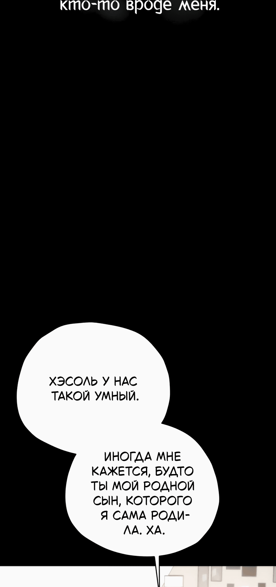 Манга Проект Марс - Глава 3 Страница 24