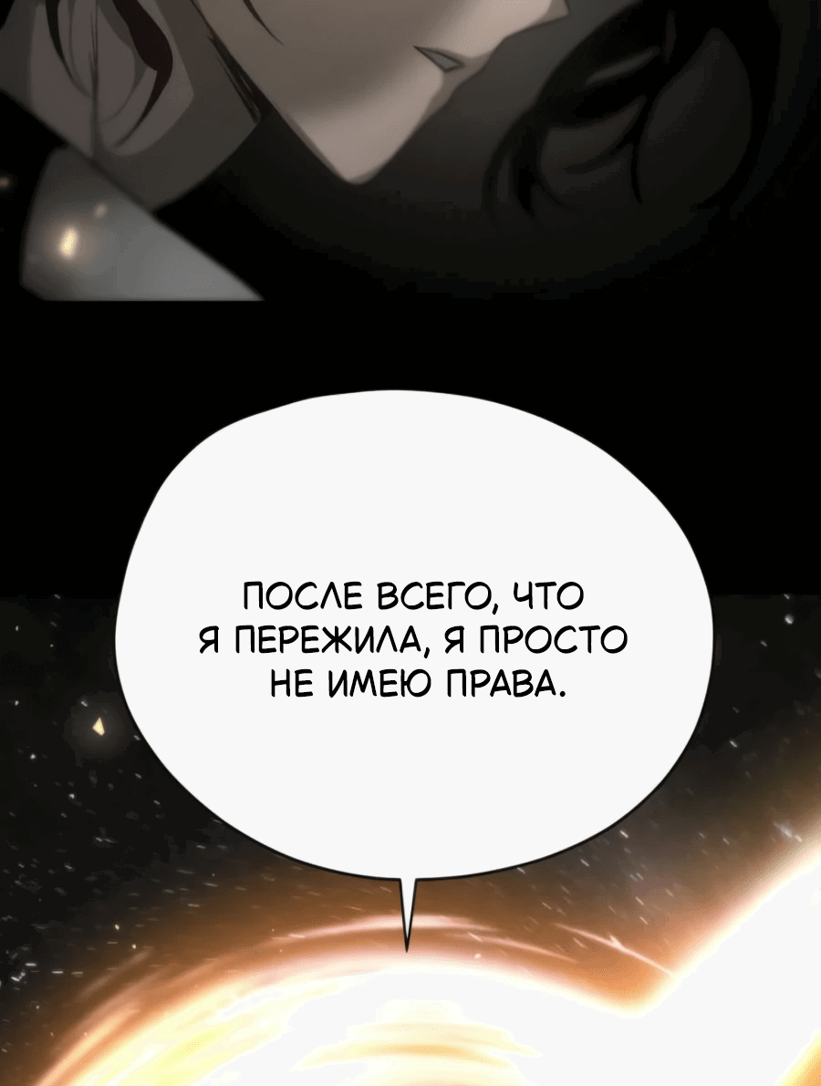 Манга Проект Марс - Глава 2 Страница 137