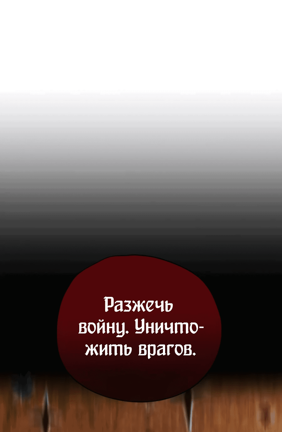 Манга Проект Марс - Глава 2 Страница 54