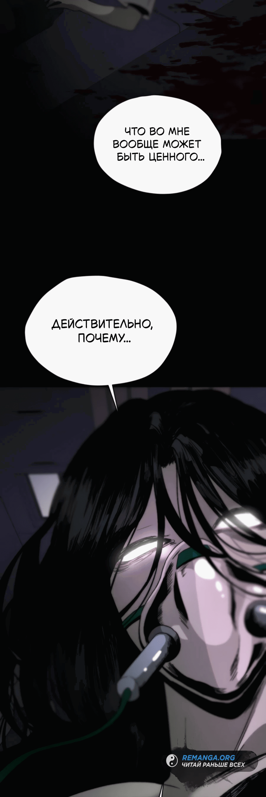 Манга Проект Марс - Глава 2 Страница 117