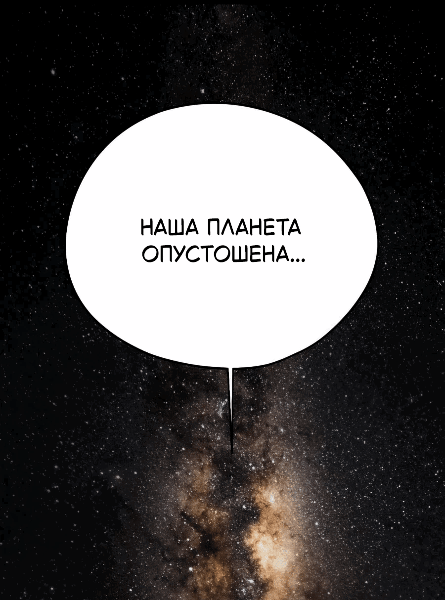 Манга Проект Марс - Глава 1 Страница 26