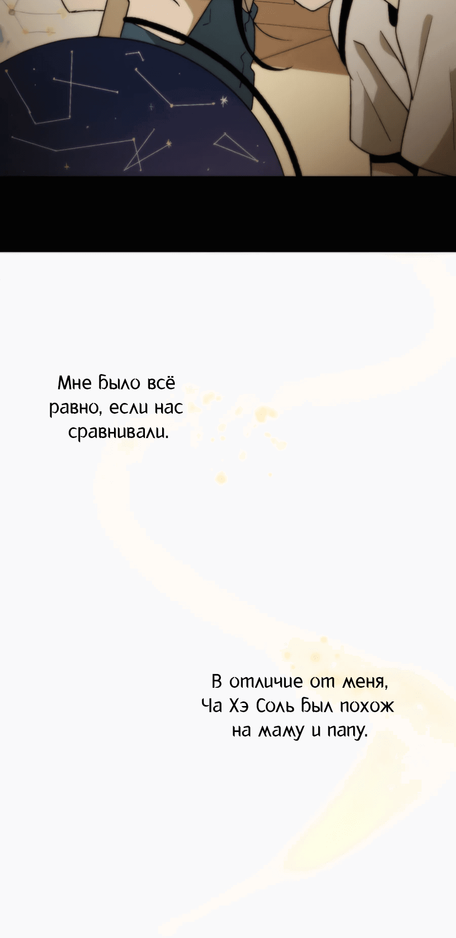 Манга Проект Марс - Глава 1 Страница 85